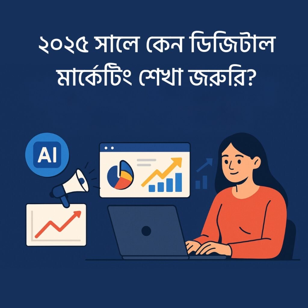 Why Learn Digital Marketing